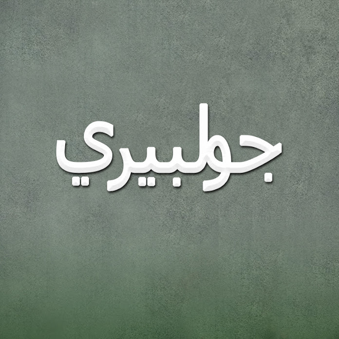 جولبيري - Gülperi Net Worth & Earnings (2026)