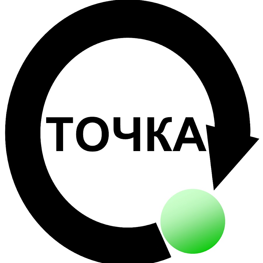 точка ремонта. интернет магазин точка бай. точка ру. точка в продуктовом магазине. интернет магазин точка.