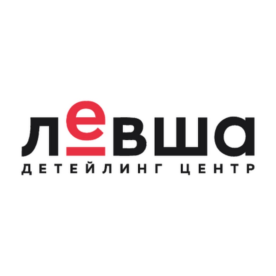 Левша ново садовая ул 162в фото