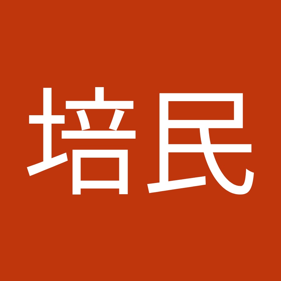 吳培民 - YouTube