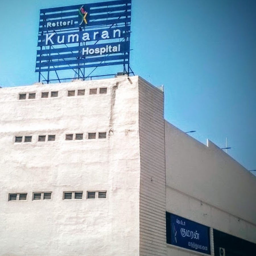 Retteri kumaran hospital YouTube