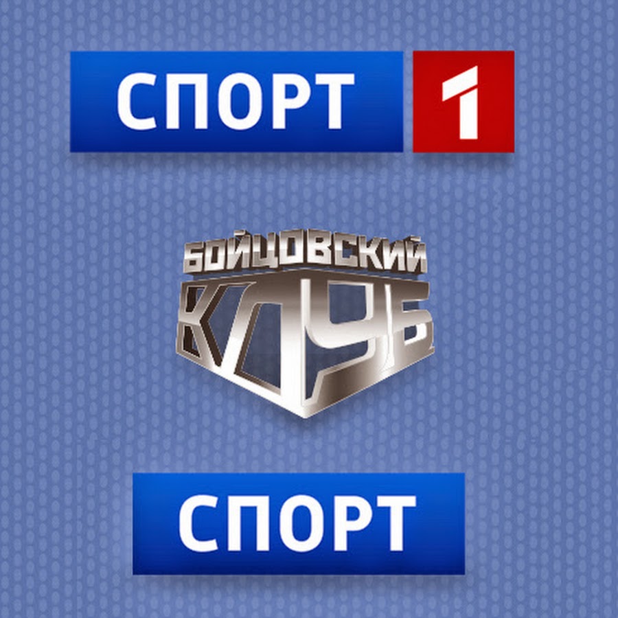 телеканал спорт. каналы со спортом. спортивные телеканалы. спорт 2 канал. спортивные тв каналы.