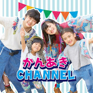 Kan & Aki's CHANNELかんあきチャンネル
