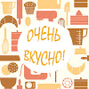 What could Очень Вкусно! buy with $910.52 thousand?