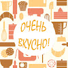What could Очень Вкусно! buy with $910.5 thousand?