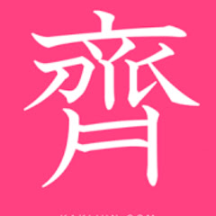 敗北者の息子