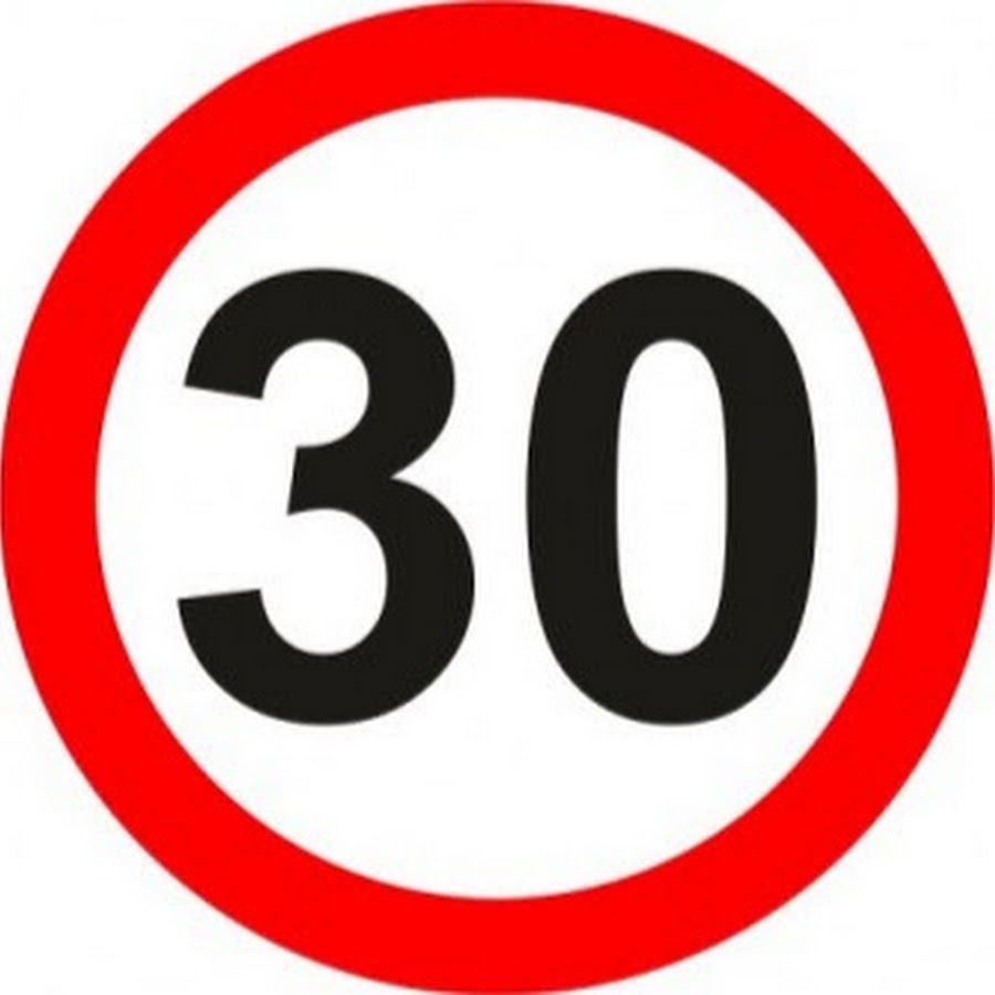 Дорожные знаки 40 км ч. Ограничение скорости 30. Дорожные знаки 30 км. Ограничение скорости 20 дорожный знак. Знак 30 км.