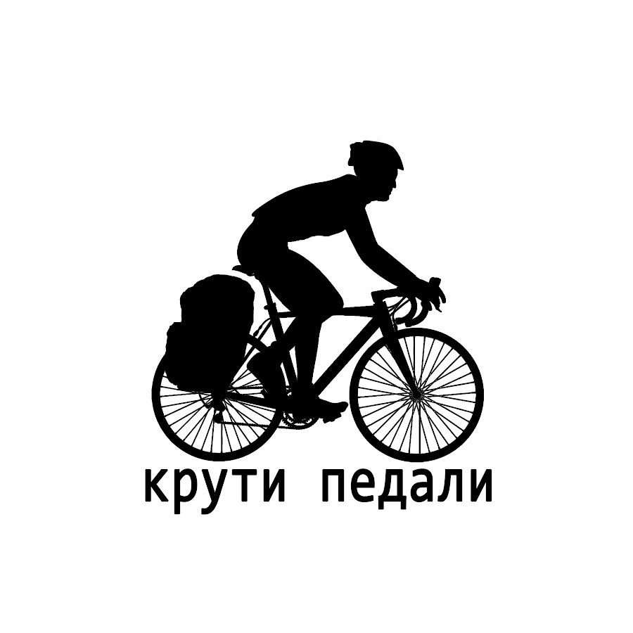Машина крутить педали