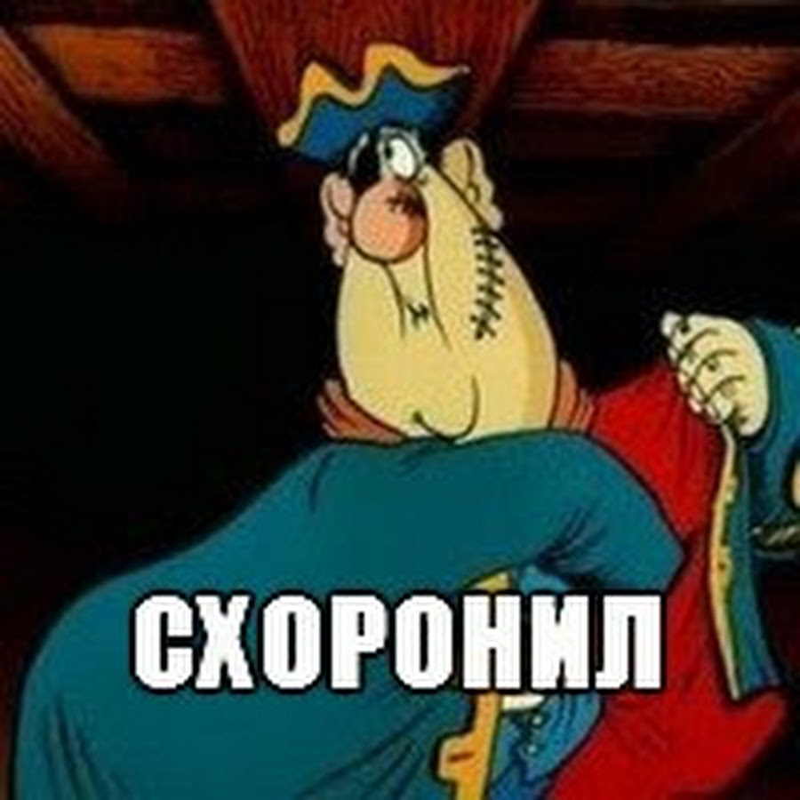 билли бонс из острова сокровищ