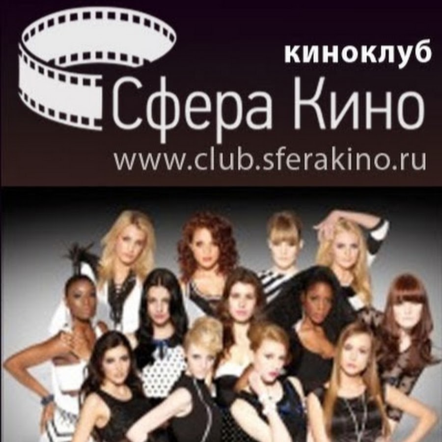 Клуб сфера