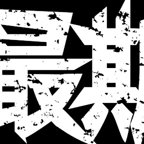 �Ǵ��Υ����ͥ� YouTube