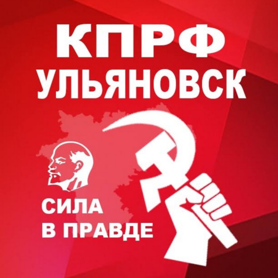 Русский лад кпрф
