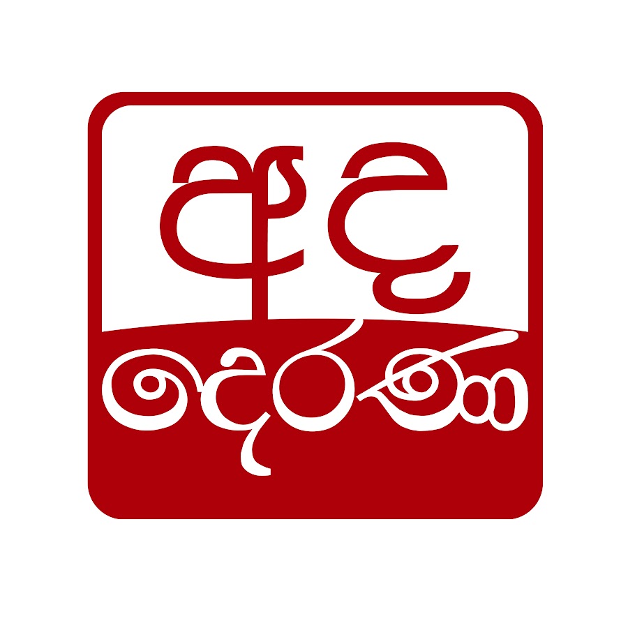 Ada Derana YouTube