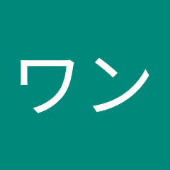 ソルトワン