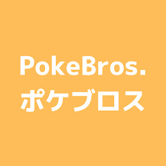 pokebros