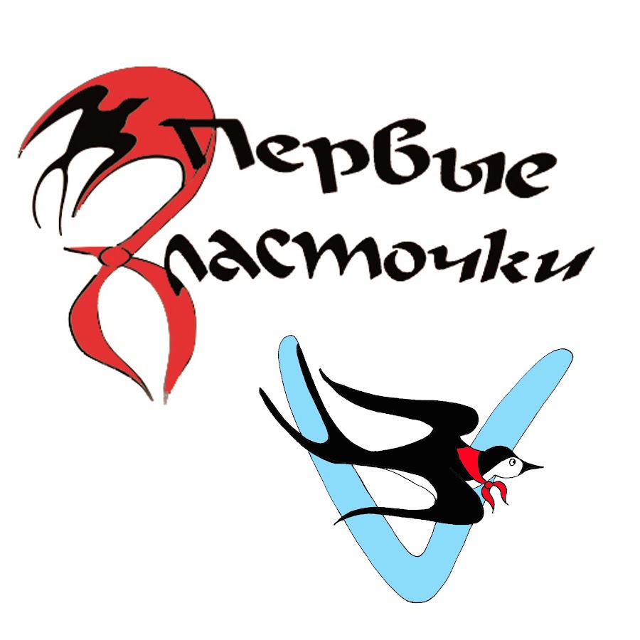 первая ласточка на русском языке. первые ласточки сериал украина. ласточка береговушка описание. ласточка птица описание. первая ласточка на русском языке.