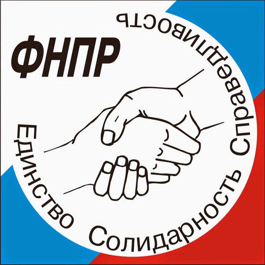 Гранты для профсоюзов
