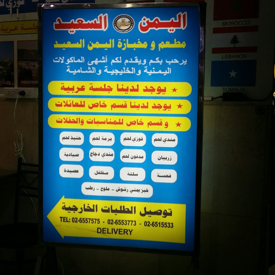 اليمن السعيد تايلاند العاصمة بانكوك شارع العرب Youtube