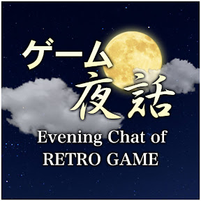  Evening Chat of GAME(YouTuber)