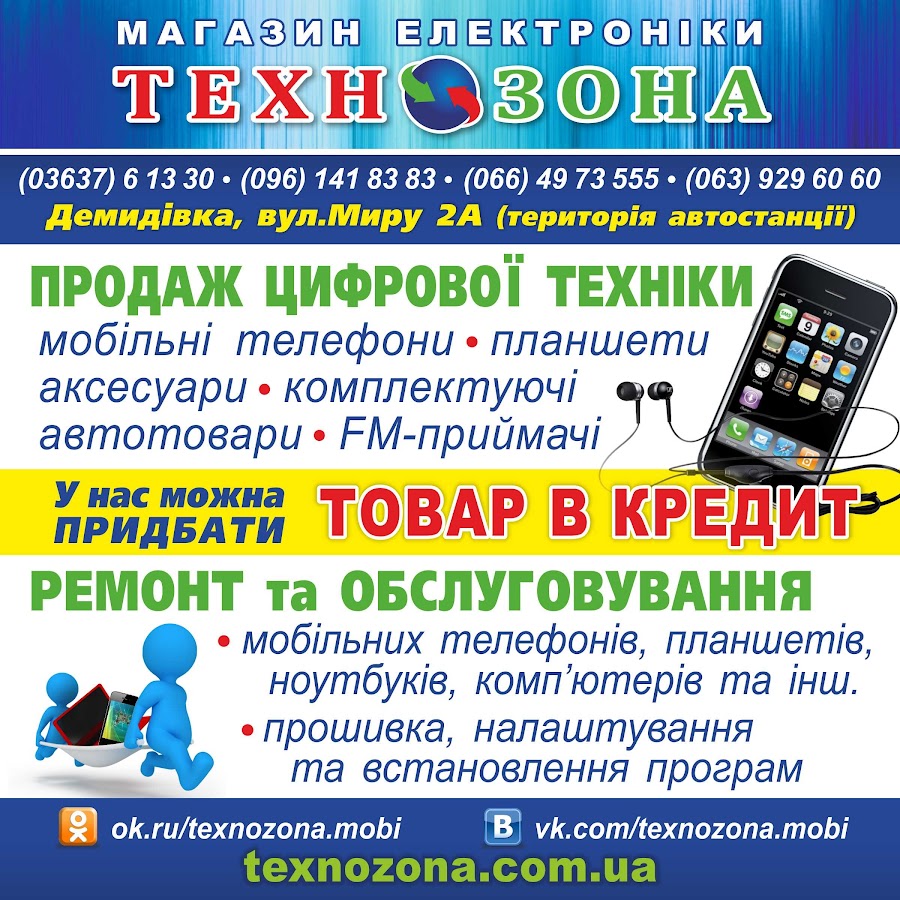 Технозона Интернет Магазин Минск