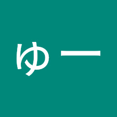 うr氏を倒すチャンネル