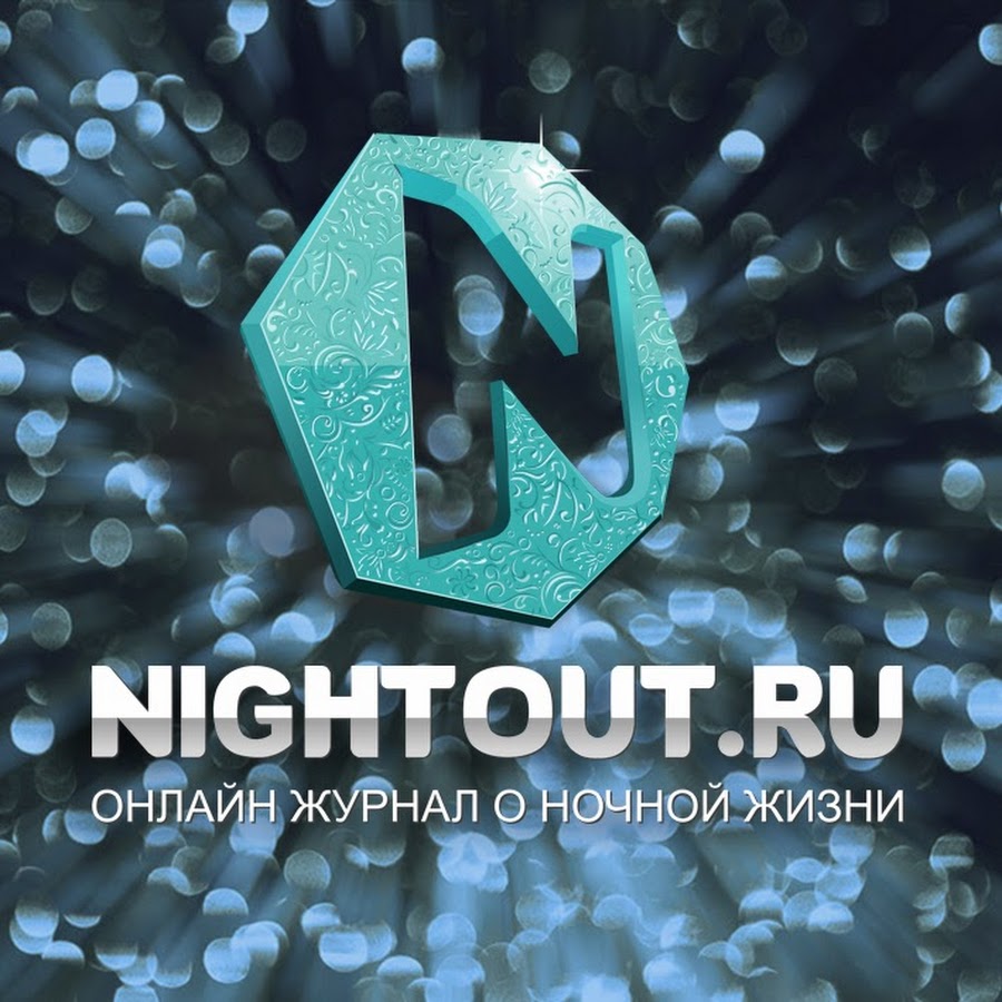 Nightout. Найтаут. Nightout лого. Найтаут Барнаул. Nightout Новосибирск.
