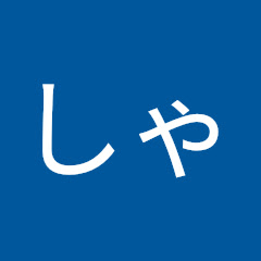 田中凛太郎