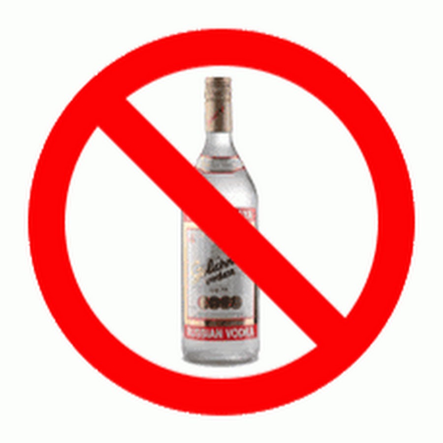 Стоп алкоголь картинки смешные