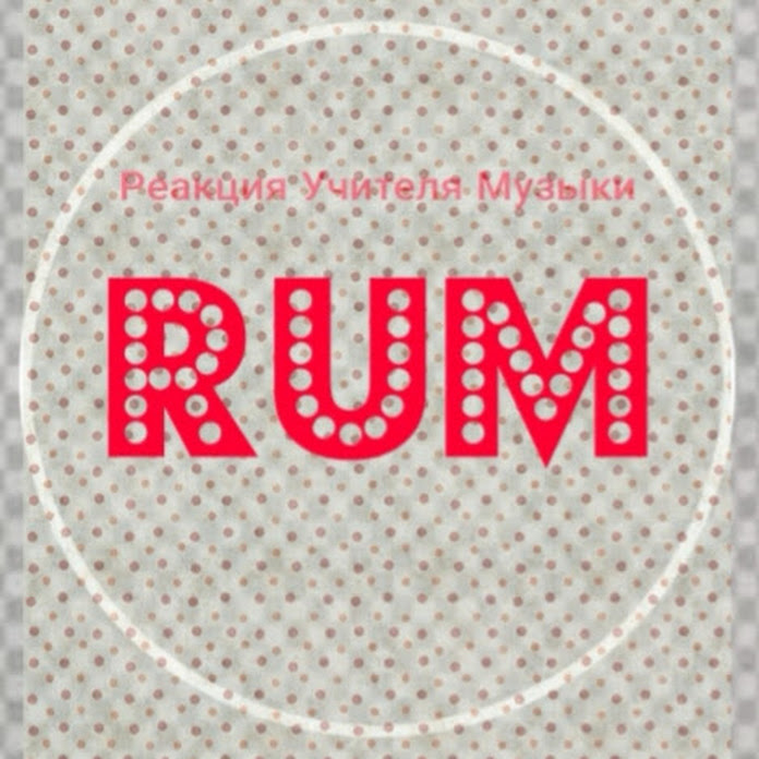 Реакция Учителя Музыки Net Worth & Earnings (2026)