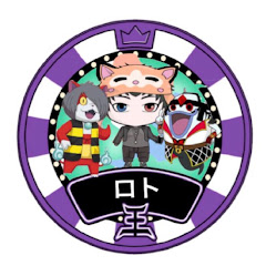 ロト軍神
