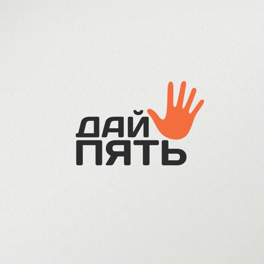 Каско дай пять