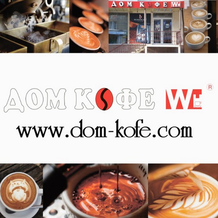 Дом Кофе Интернет Магазин Спб