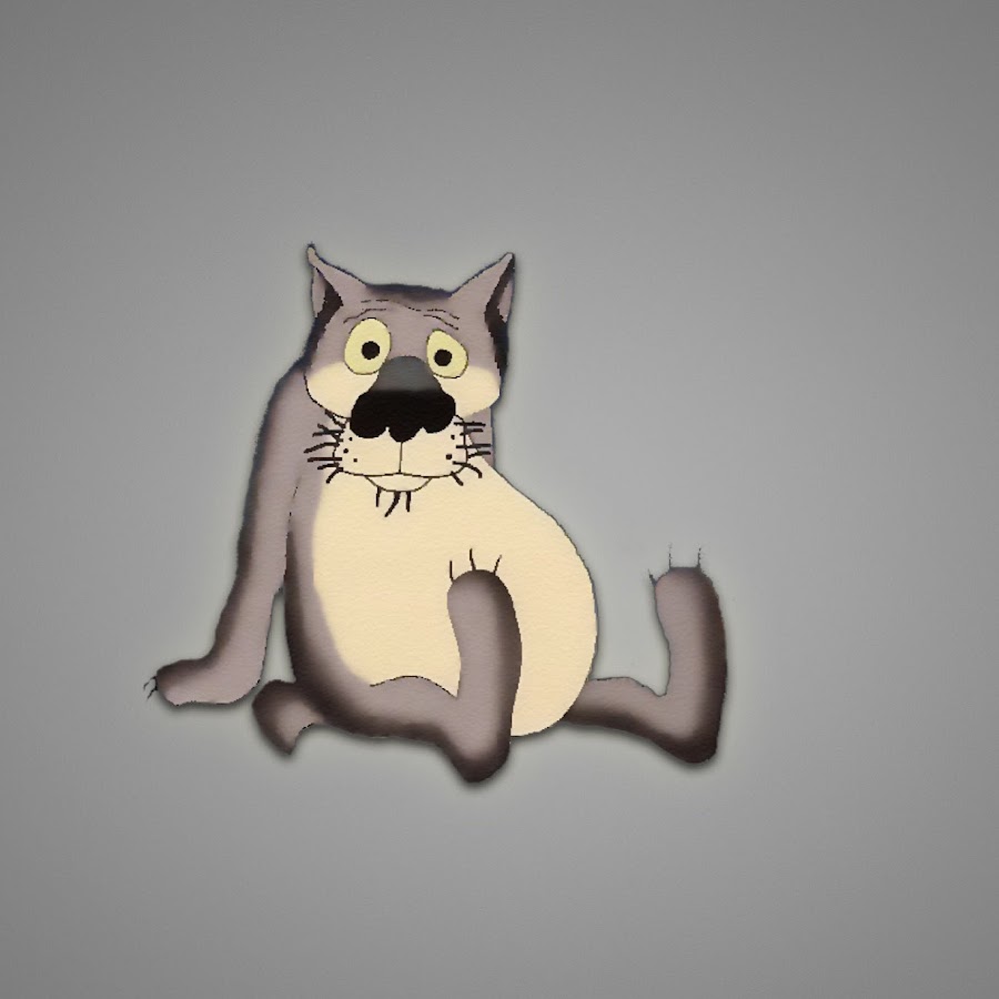 Щас спою волк картинка на белом фоне