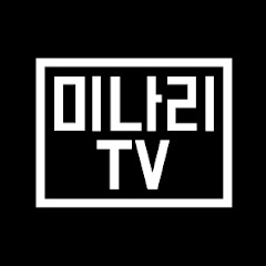 미나리TV / ChoiMinHwan