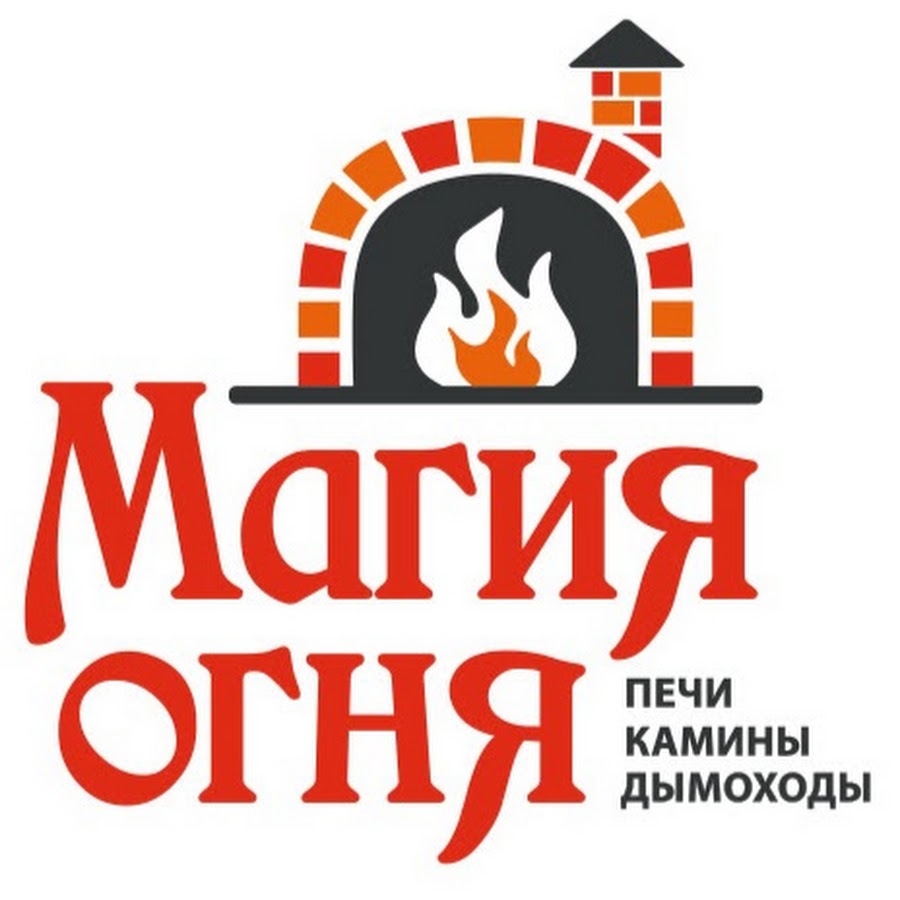 магия огня дзержинск интернет магазин. магия огня архангельск. магазин в архангельске магия огня. магия огня архангельск официальный сайт. магия огня котлас.