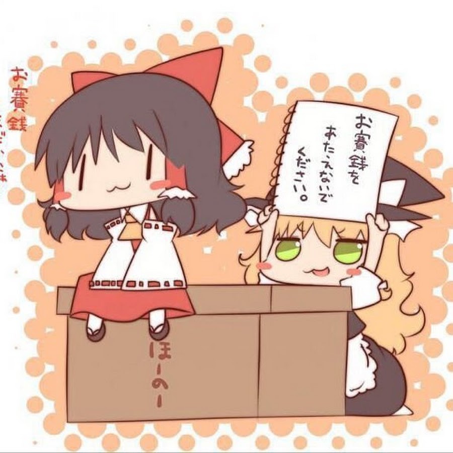 人気のダウンロード ゆっくり 壁紙 東方