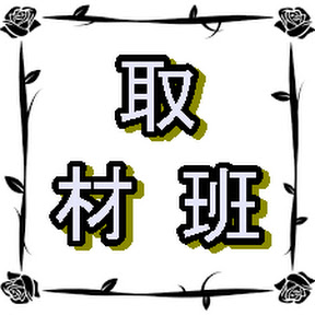 �����TAKACHA YouTube