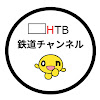 HTBアナウンサー公式チャンネル