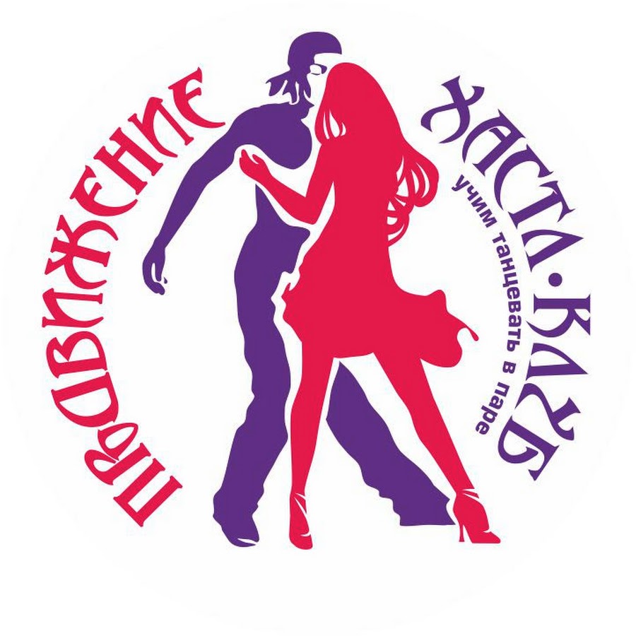 Культура спорт кемерово. Логотип Хастл онлайн. Динамика Хастл логотип. Федерация Хастл эмблема. Графика Хастл онлайн.