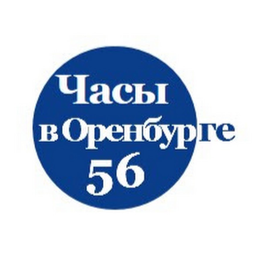 Интернет Магазин Часов Оренбург