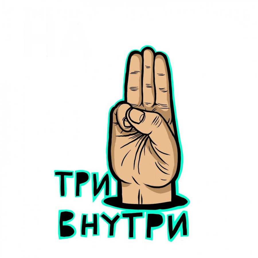 The hatters альбомы. Три внутри вниз. Три внутри the hatters. Свечной паттерн 3 инсайд ап. Try inside try.