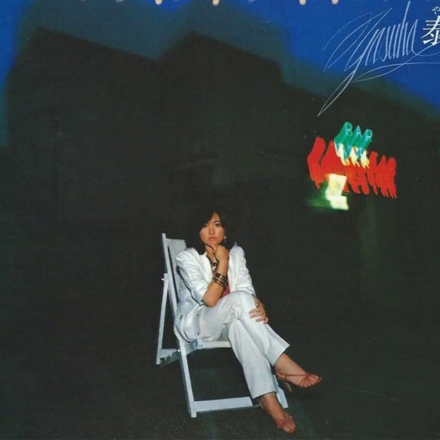 Yasuha flyday chinatown. Flyday chinatown фото. люмен без консервантов. Flyday chinatown. Flyday chinatown обложка.