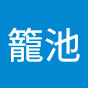 籠池泰典諄子チャンネル