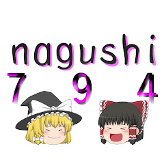 なぐしのチャンネル