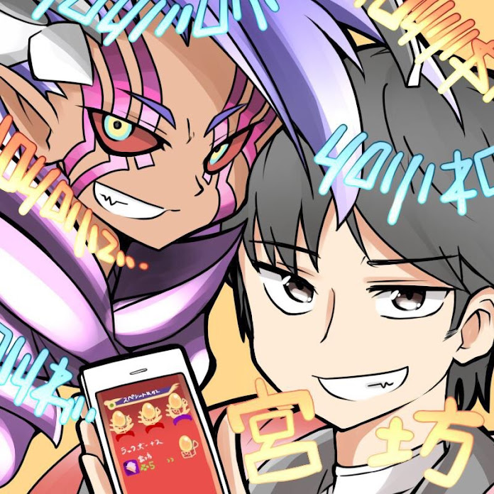 宮坊 Net Worth & Earnings (2026)