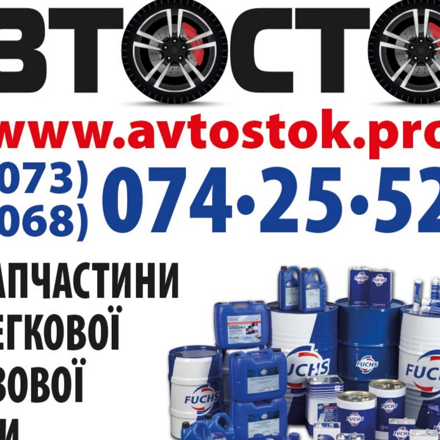 Автосток. Автосток Вологда. Автосток Димитровград. Автосток Волжский. Сыктывкар Автосток отзывы.