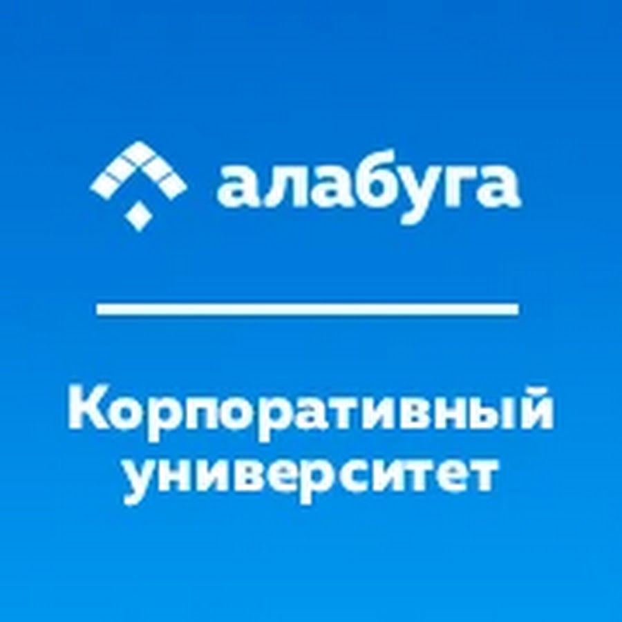 Корпоративный университет автоваз тольятти