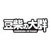 What could 豆柴の大群 -MAMESHiBA NO TAiGUN- buy with $307.51 thousand?