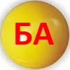 БЛА БЛА БЛА