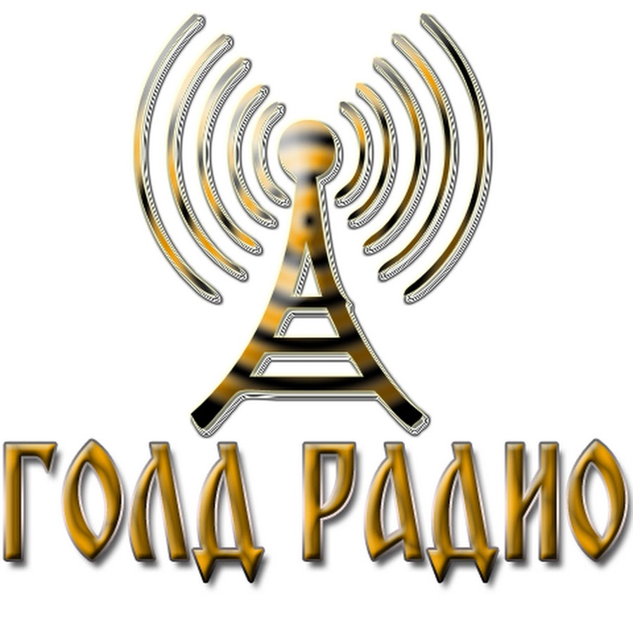 скупка радиодеталей объявление. золотое fm. радиоголд. радиоголд. Radio gold краснодар.